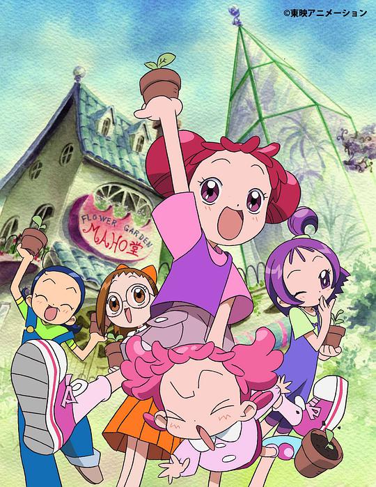 小魔女DoReMi 第二季 第01集