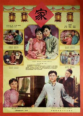 家1957